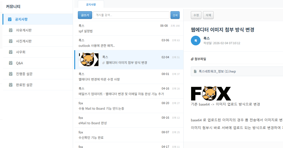 커뮤니티 통합 화면