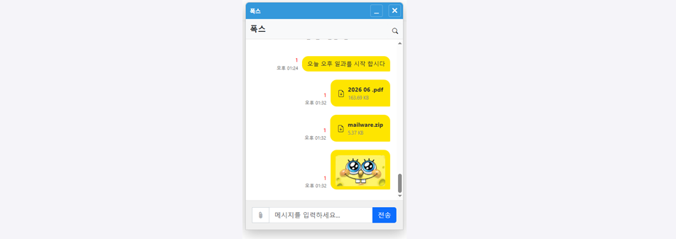 강력한 파일 및 미디어 공유 화면